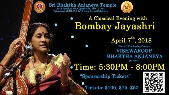 Bombay Jayashri Concert 